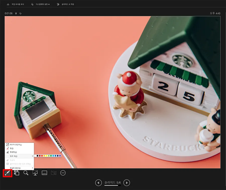 ppt에서 발표자 모드에서 레이저 포인터 도구의 모습