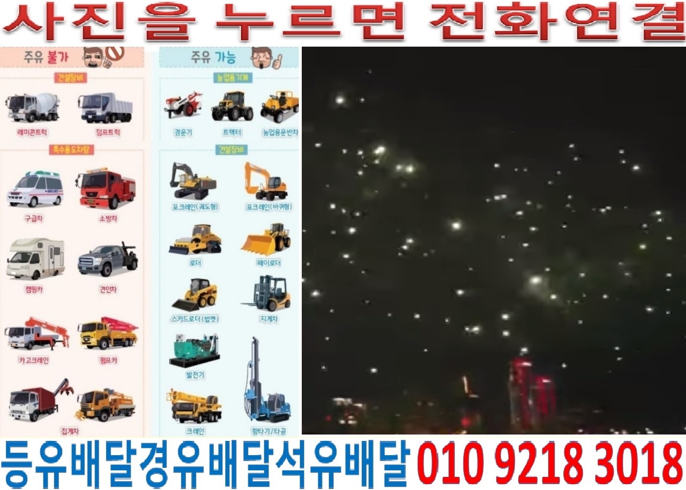  국제유가정보 서울경유배달 서초구경유배달 반포동석유배달 방배동등유배달 서초동백등유배달 양재동경유배달 우면동석유배달 잠원동등유배달 내곡동백등유배달 신원동경유배달