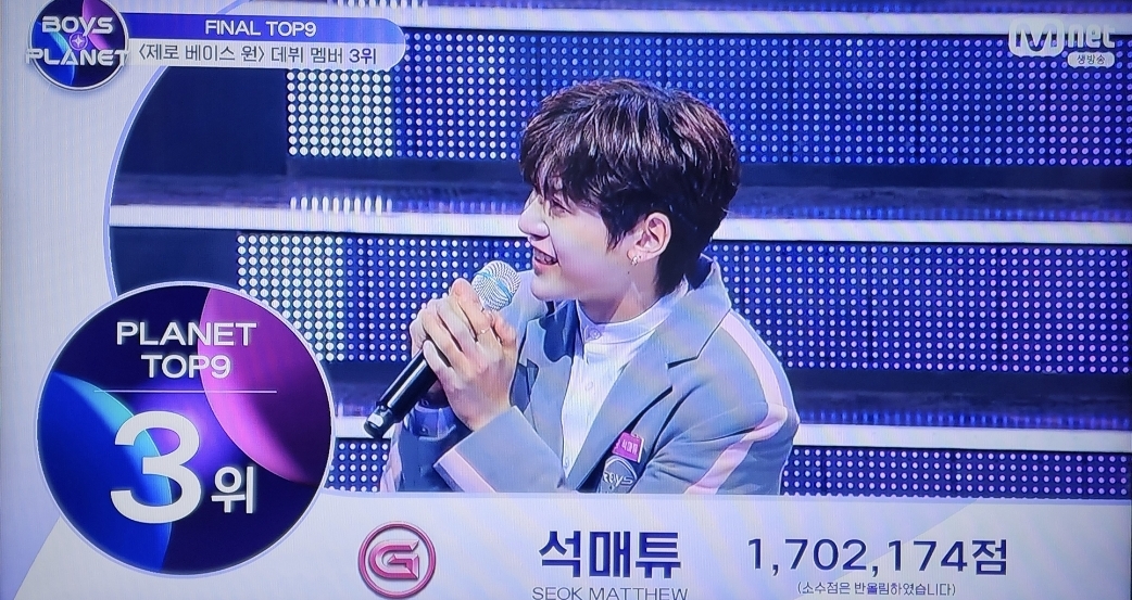 석매튜
