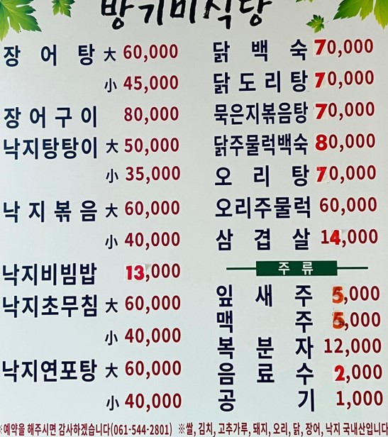 방기미식당 이미지