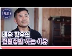 황우연 배우