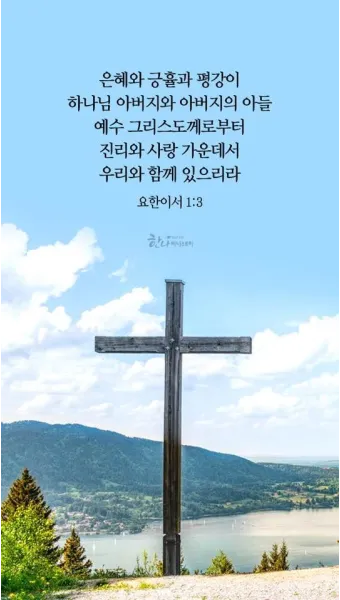 창세기 28장 벧엘 하느님 묵상_15