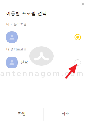 카카오톡 멀티 프로필 만들기 / 설정 방법 카카오톡 멀티 프로필 만들기 / 설정 방법