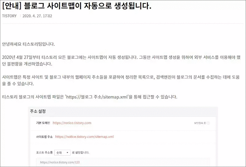  네이버 서치어드바이저, 티스토리 네이버에 등록하기(RSS/사이트맵 제출하는 방법)