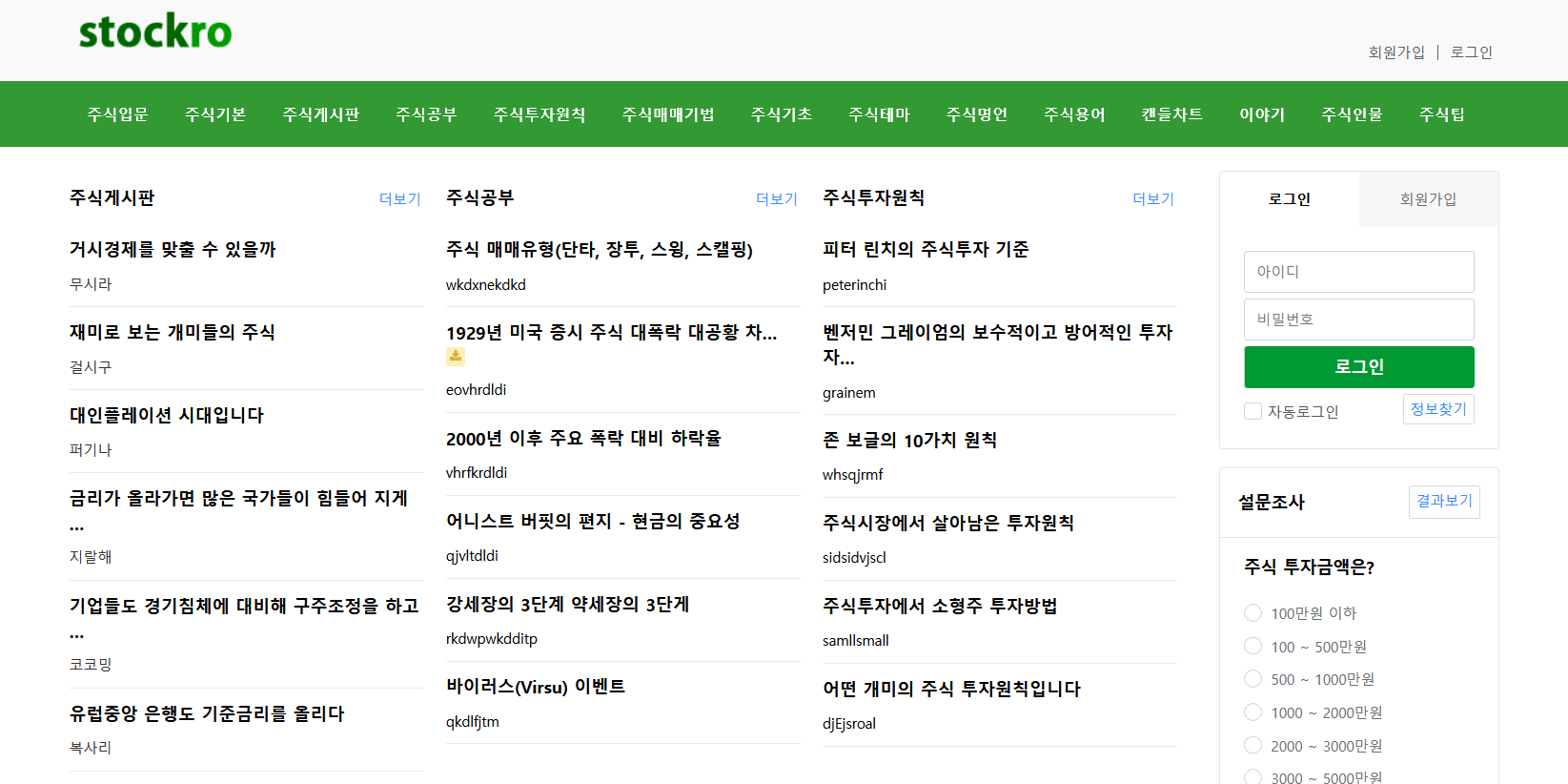  기초부터 공부하기 좋은 무료 주식 공부 사이트 [킹좋음]