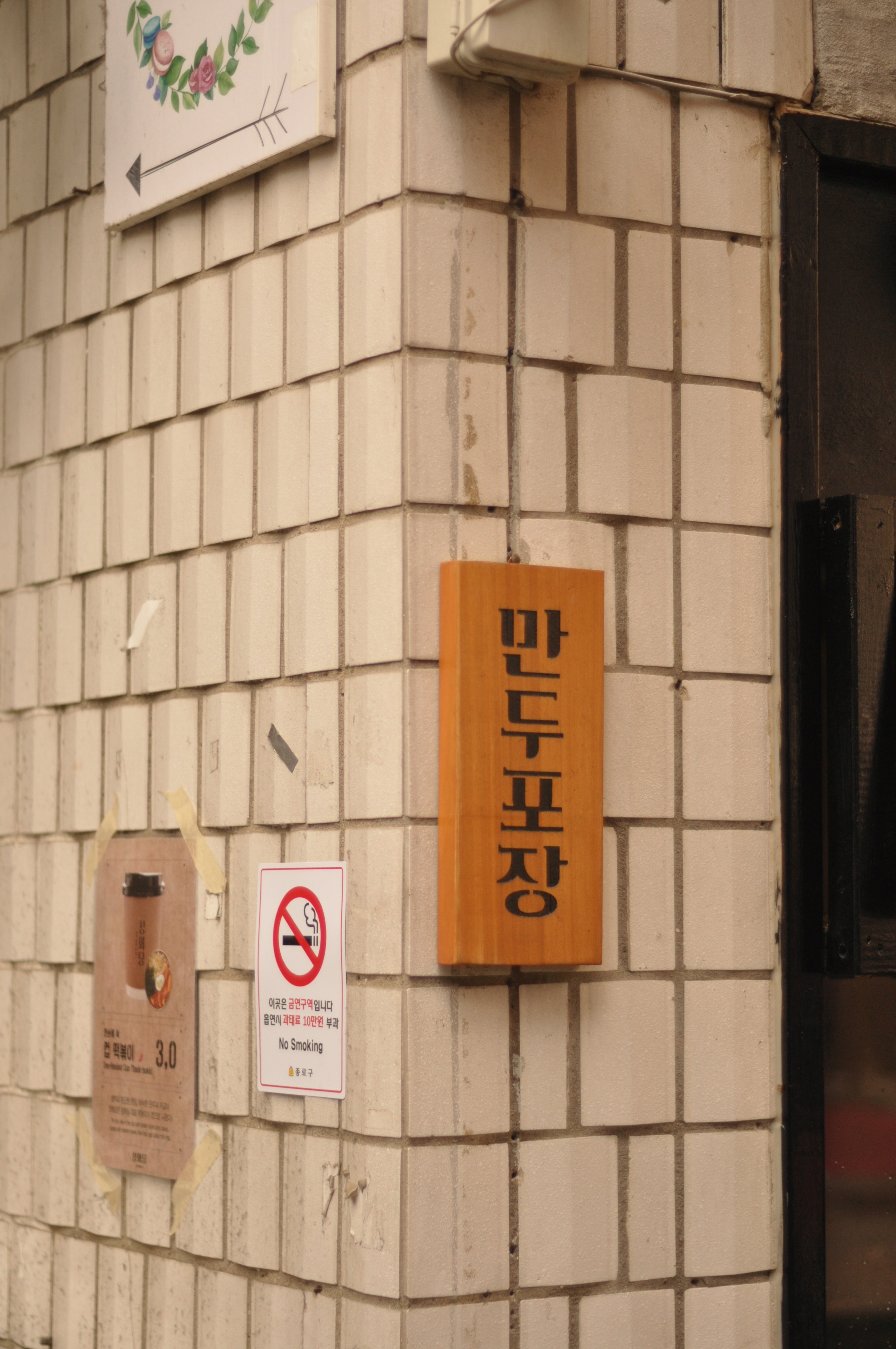 만두 1