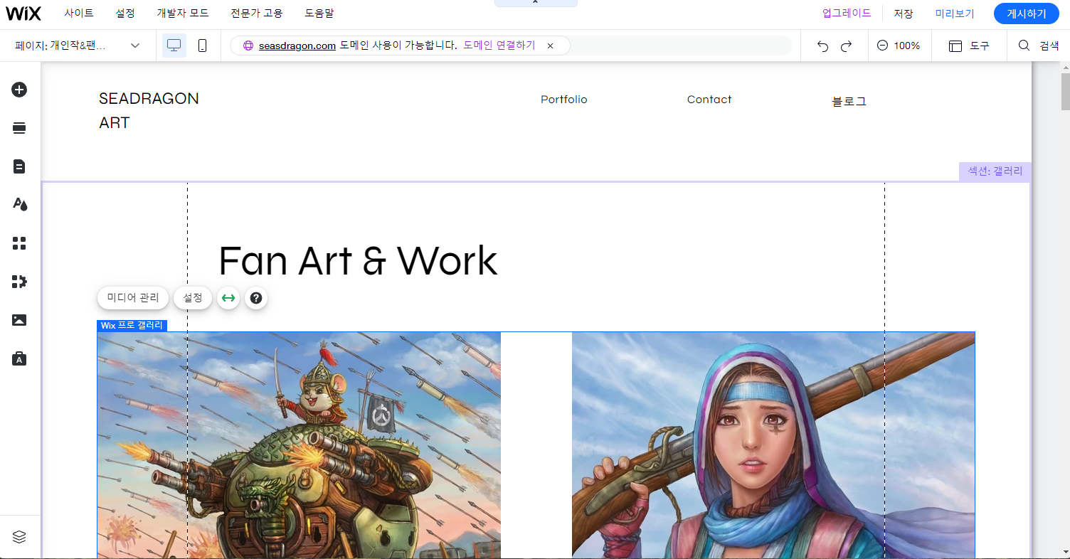  쉬운 무료 포트폴리오 사이트 만들기 후기 윅스