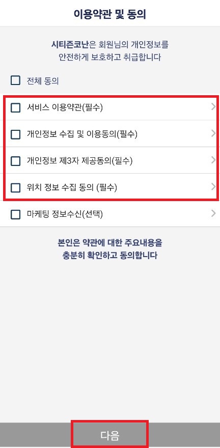 시티즌코난 앱 설치방법 아이폰 경찰청 미우새 송해나 범죄방지