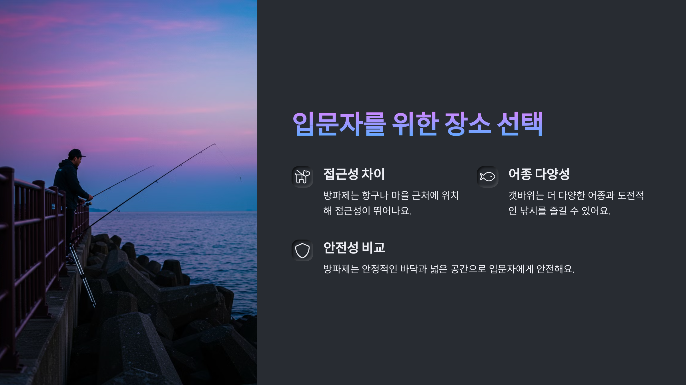 입문자를 위한 장소 선택
