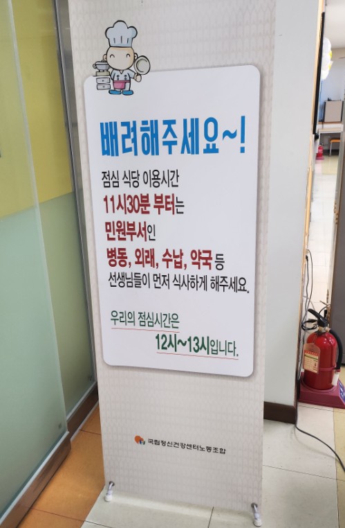 정신건강센터 구내식당