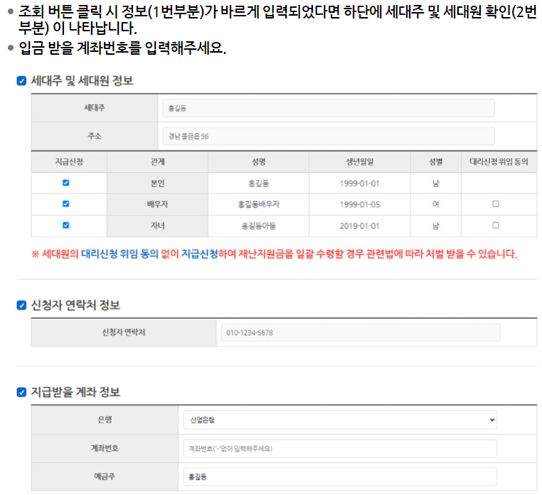 양산시-2차-재난지원금신청하기