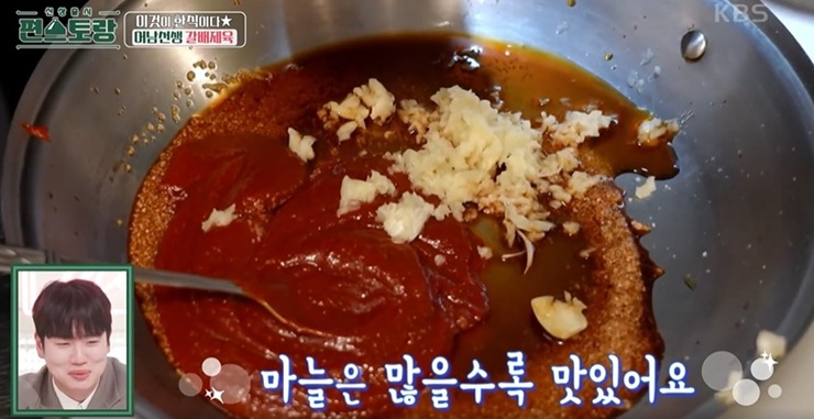 마늘을-많이-넣는다