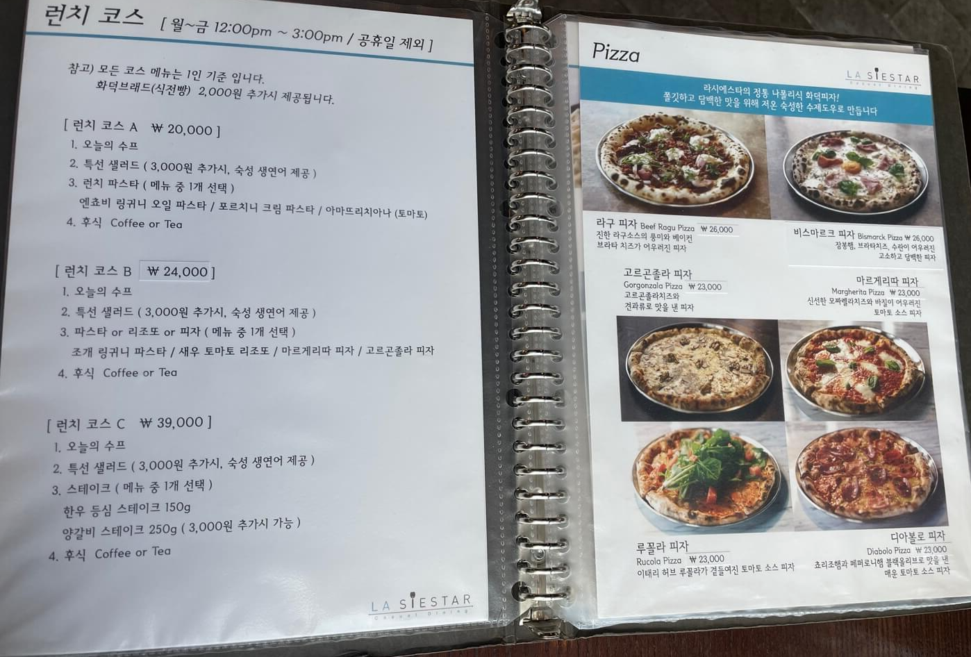 라시에스타-메뉴판