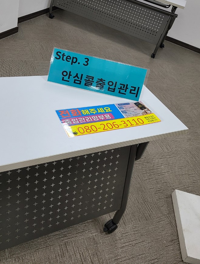 여주 곤충 박물관 입구