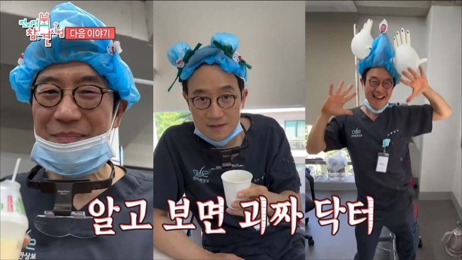 전지적참견시점 한상보