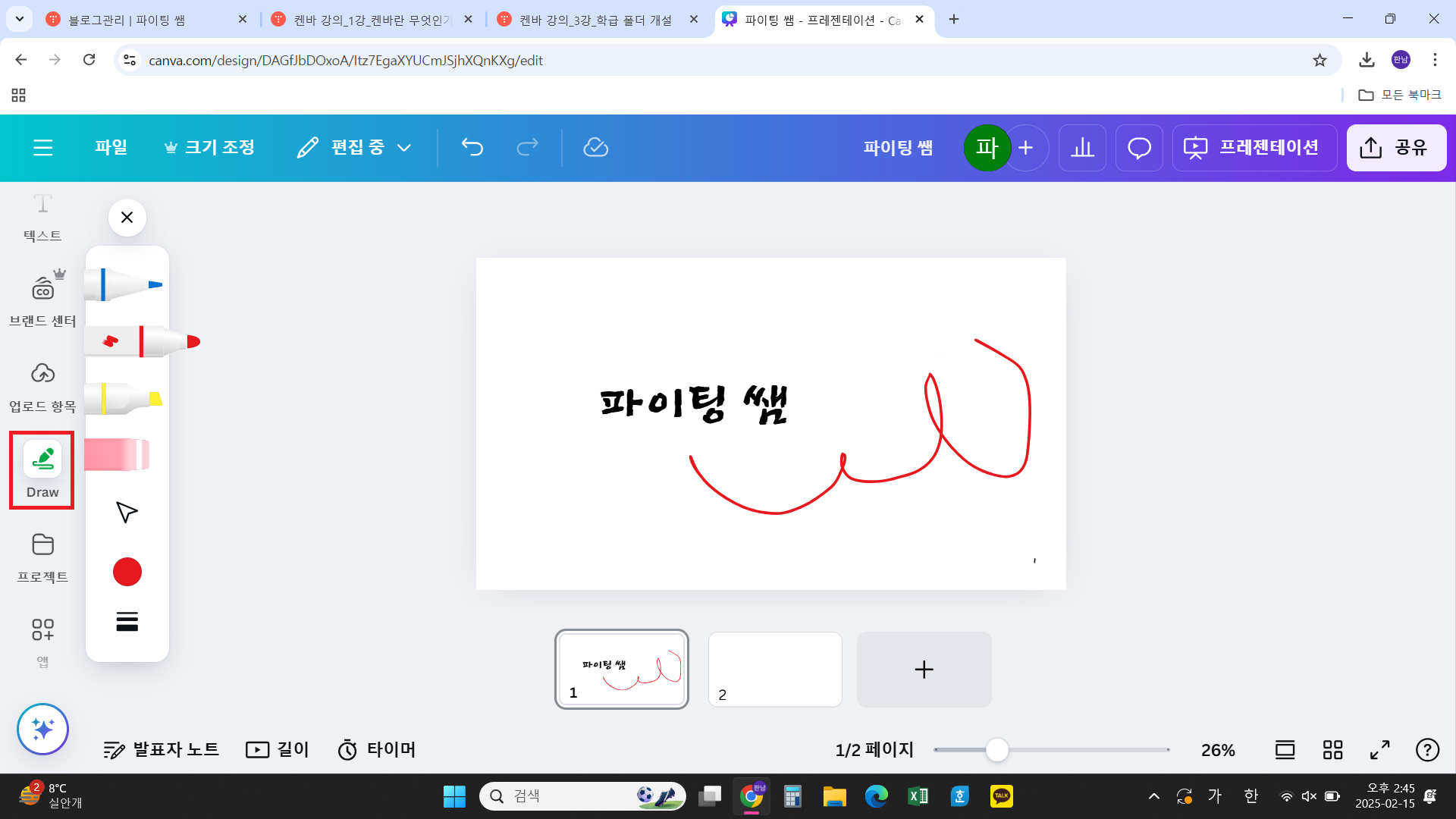 켄바 강의_4강_켄바의 기본 기능 이해