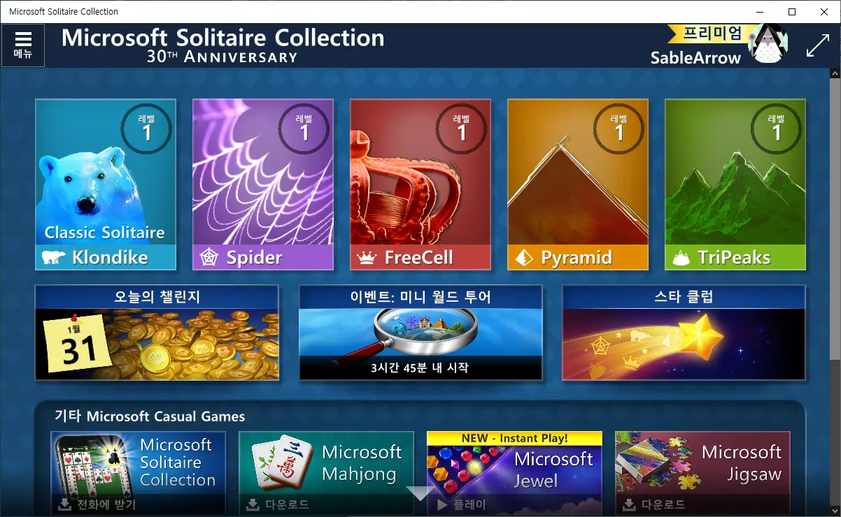 4-Microsoft-Solitaire-Collection-홈화면