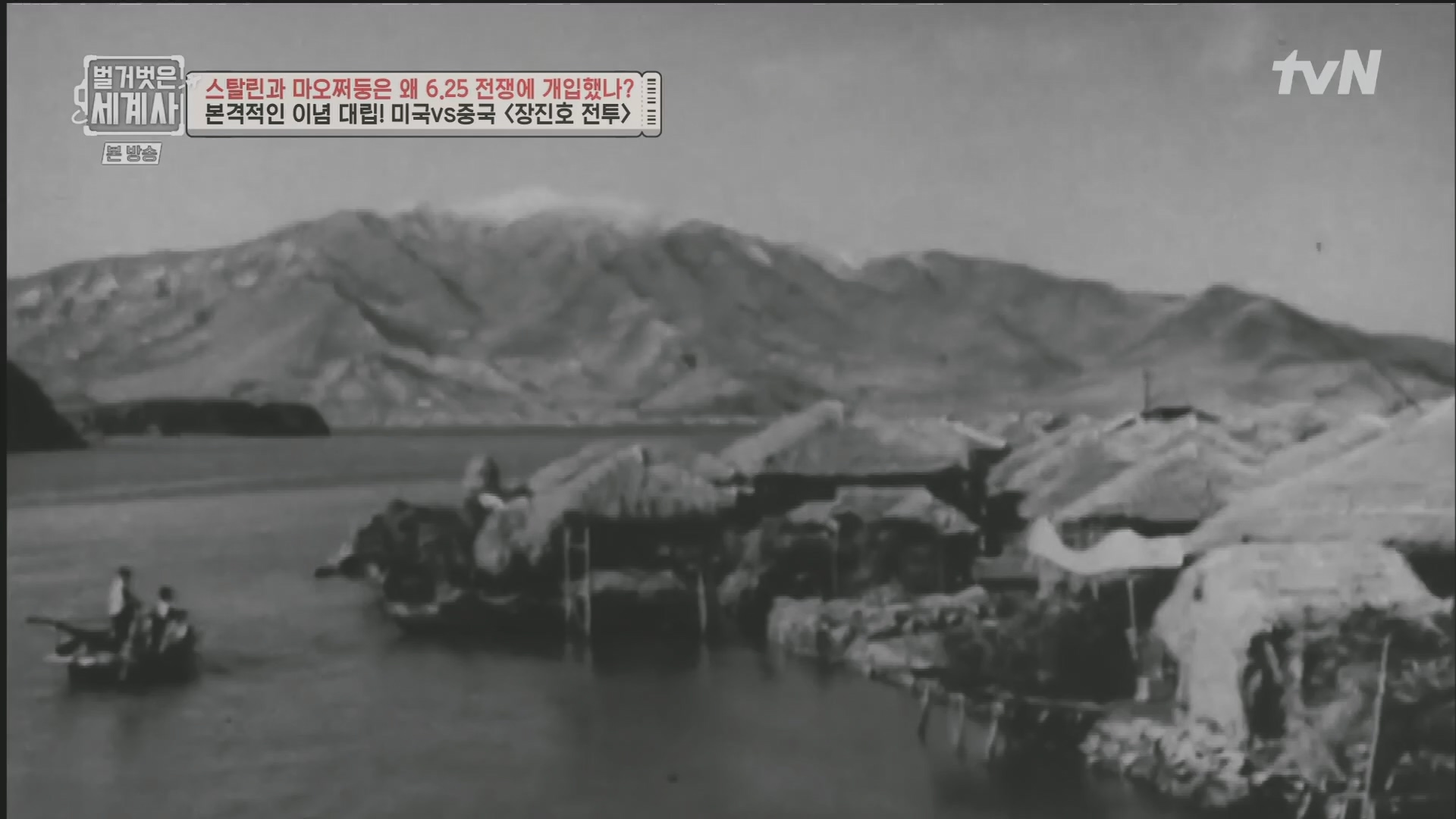 벌거벗은 세계사.E114.230829p.H264-F1RST.mp4_20240302_173309.029.jpg