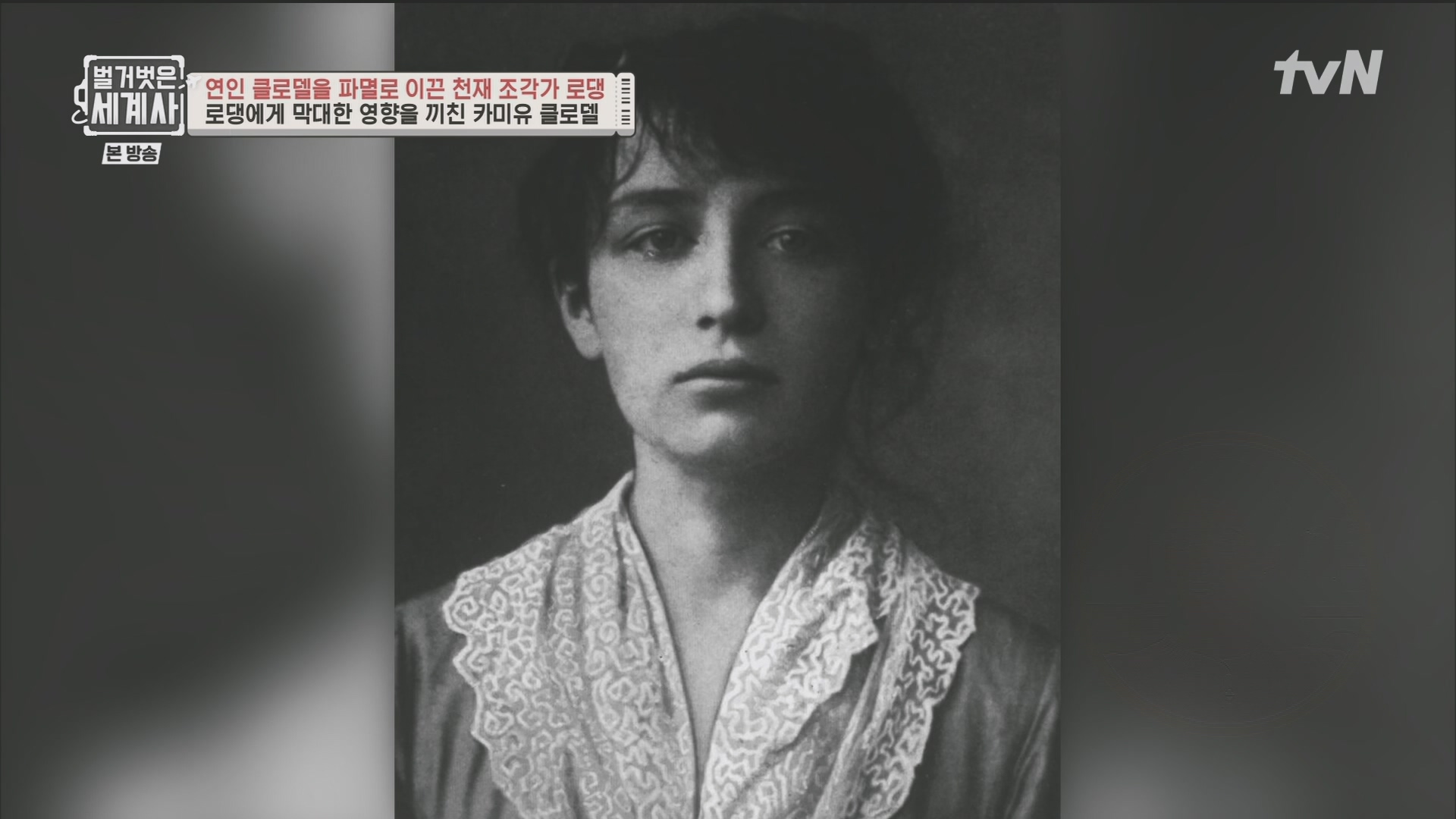 벌거벗은 세계사.E101.230530p.H264-F1RST.mp4_20240101_182452.606.jpg