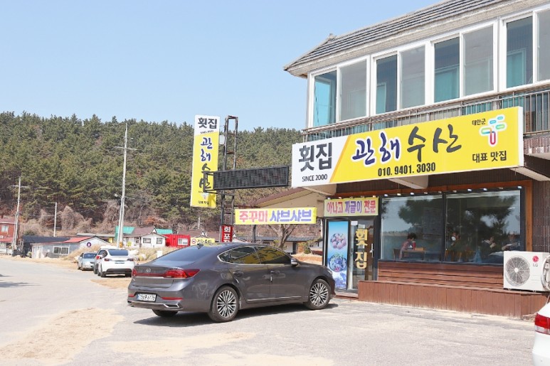 천리포 수목원 태안여행코스 놀거리 먹거리 가득 44