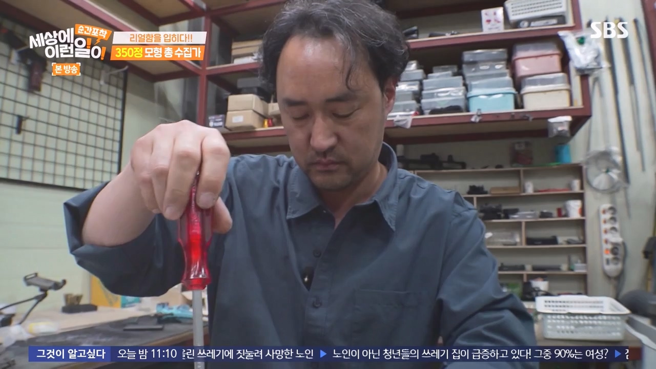 순간포착 세상에 이런일이.E1277.240512p-NEXT.mp4_20240512_151505.604.jpg