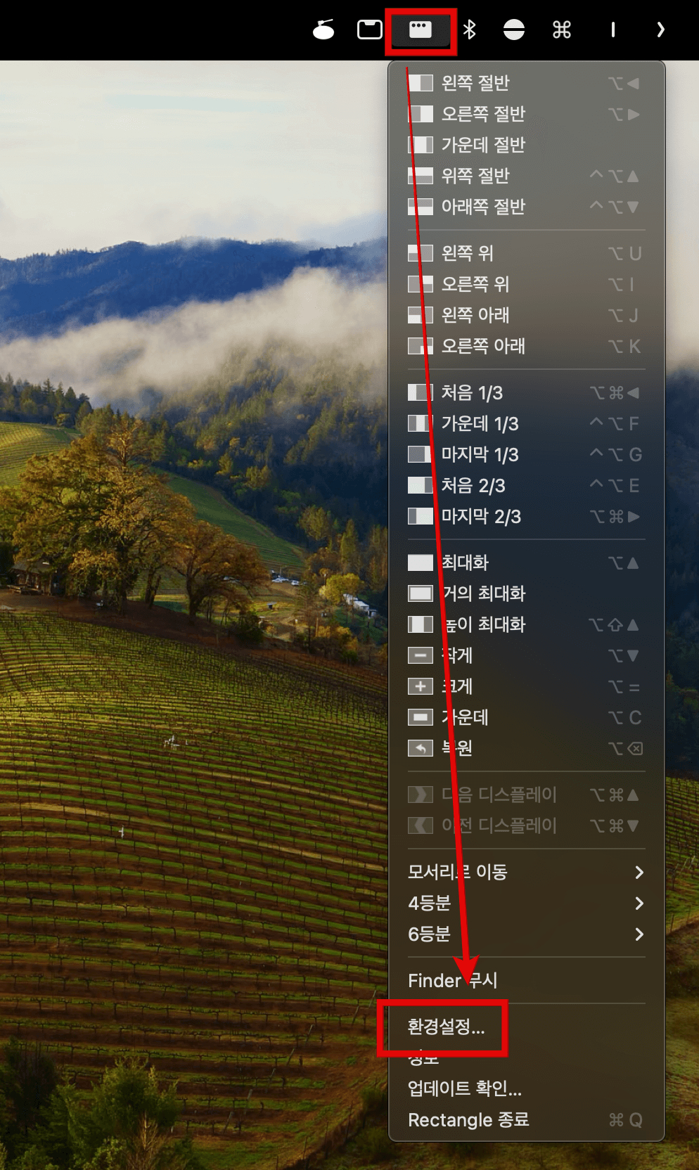 상단에-아이콘-클릭하고-환경설정-선택