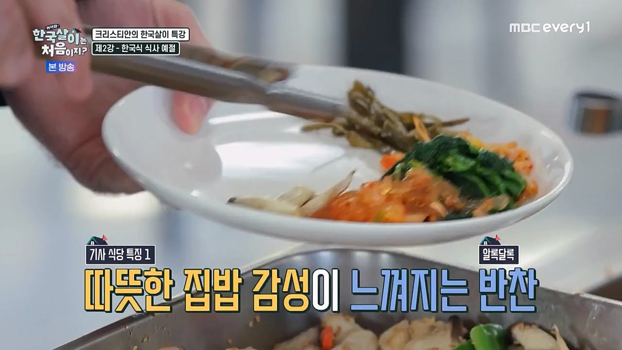 어서와 한국살이는 처음이지.E08.230208p-NEXT.mp4_20230209_194902.447.jpg