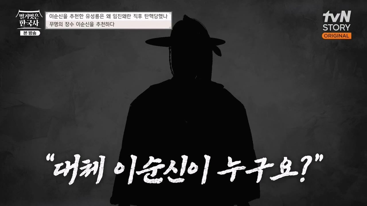 벌거벗은 한국사.E66.230727p-NEXT.mp4_20240220_202114.681.jpg