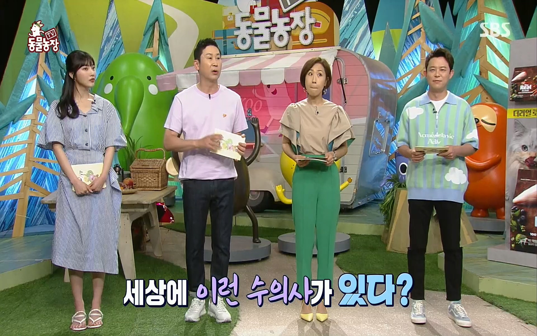 TV 동물농장.E1072.220605p.H264-F1RST.mp4_20220605_181418.385.jpg