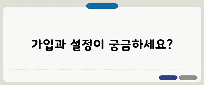 쿠팡이츠 사장님 사이트 가입 & 설정 가이드