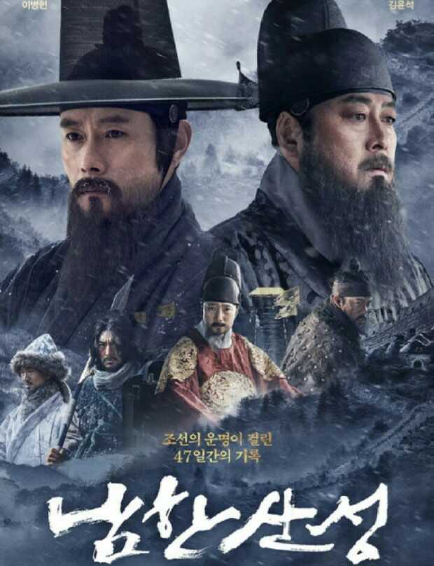영화 남한산성 관련 사진