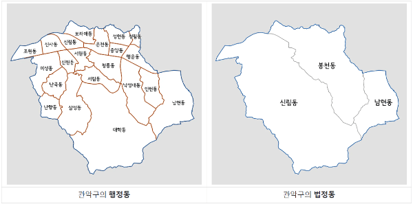 관악구 부동산