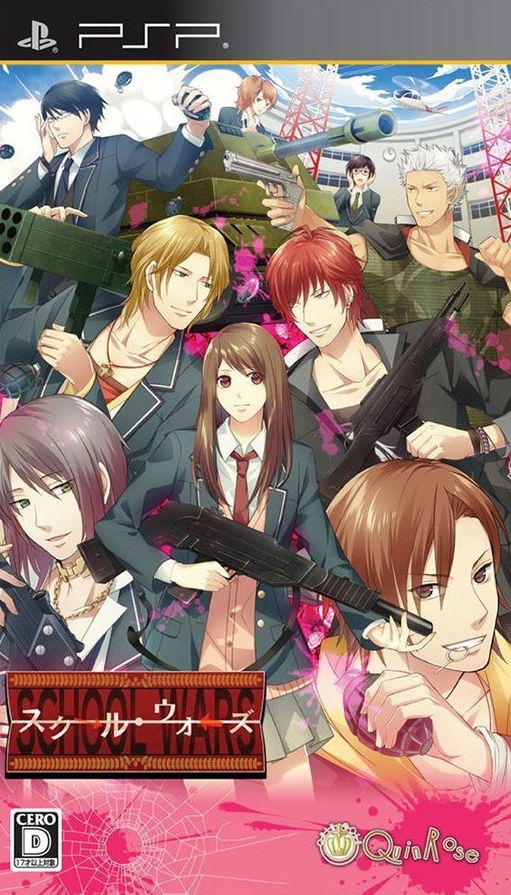 플스 포터블 / PSP - 스쿨 워즈 (School Wars - スクール・ウォーズ) iso 다운로드