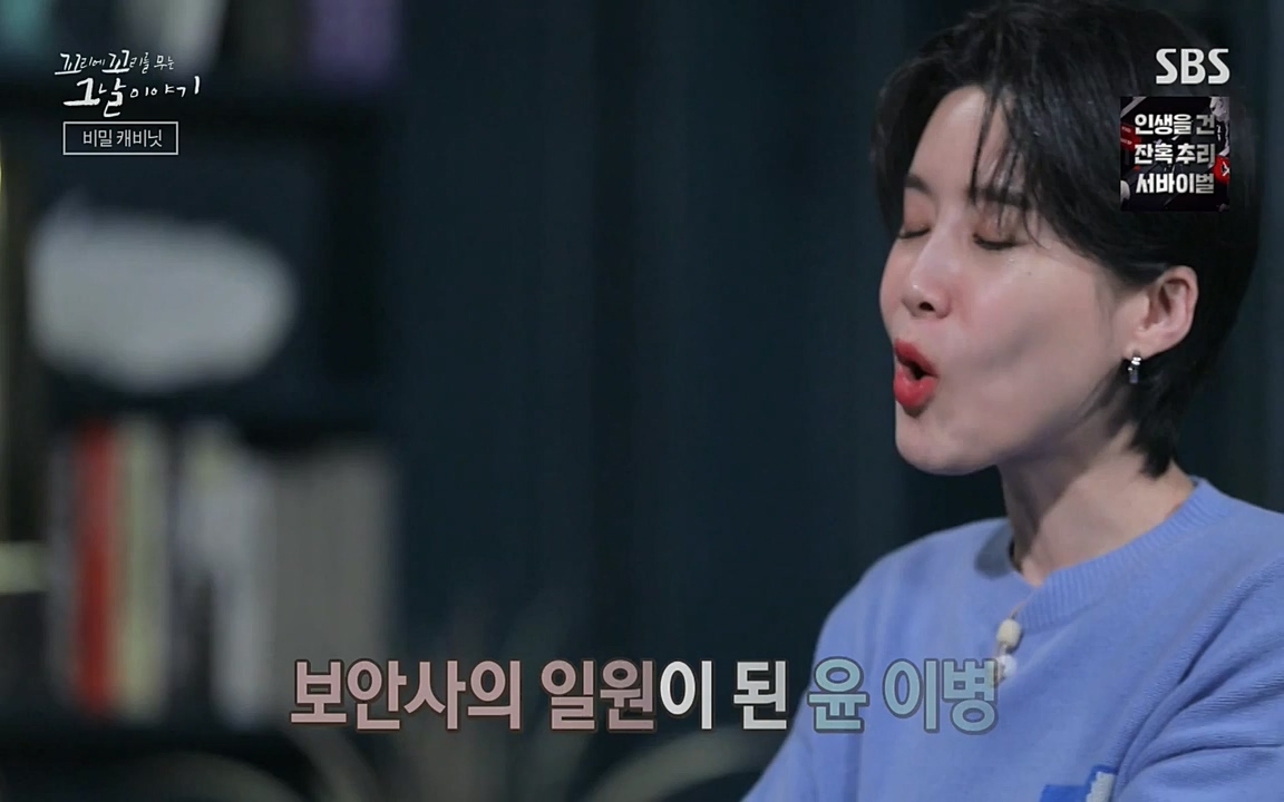 꼬리에 꼬리를 무는 그날 이야기.E28.220513p-NEXT.mp4_20220513_190101.277.jpg