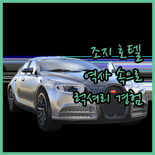 더 그레이트 조지.. 샬럿타운 역사 