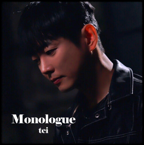 테이 - Monologue 앨범