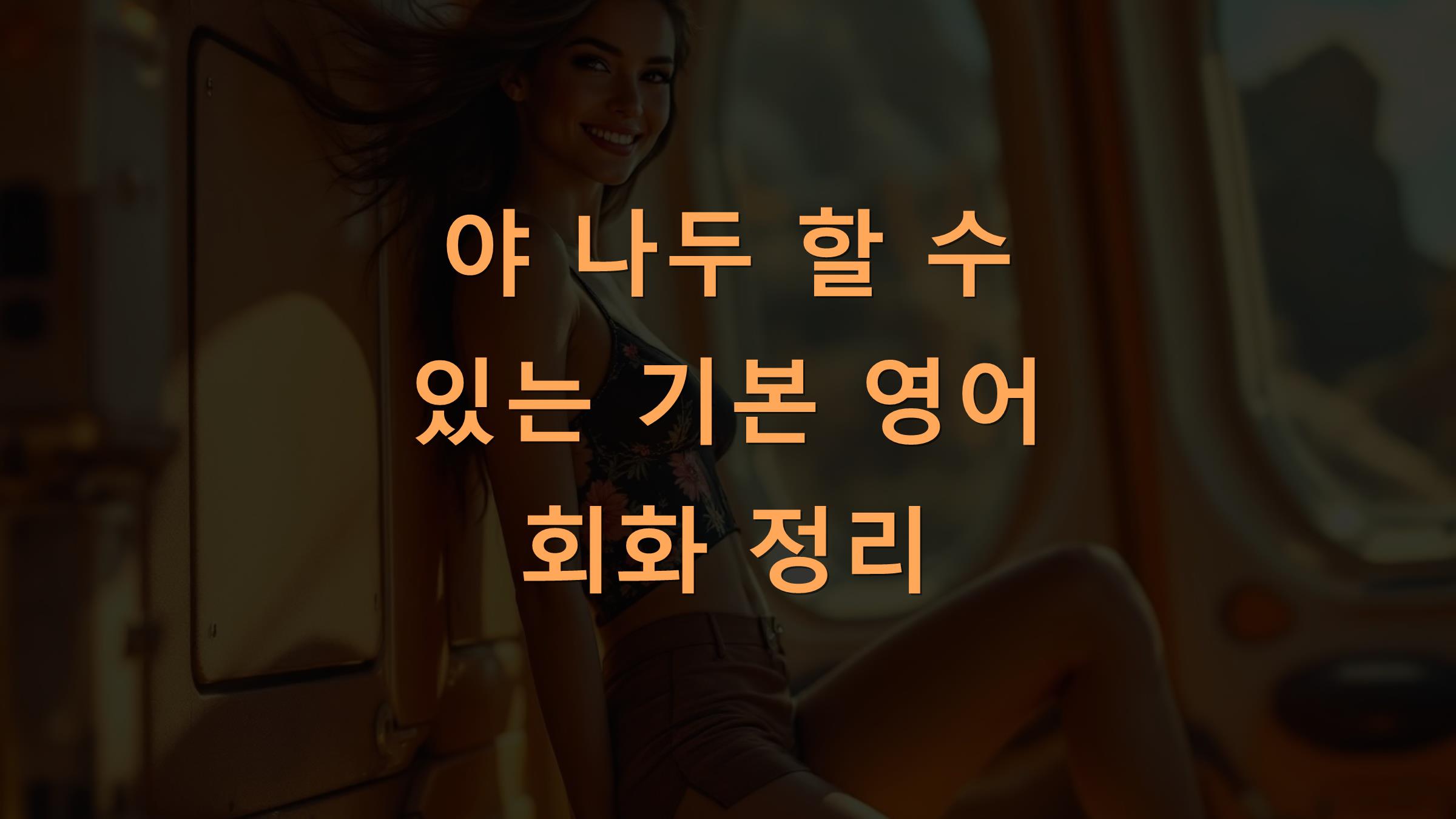 회화 이미지