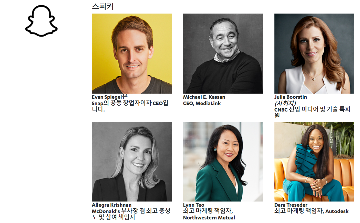 2024 CES 일정 및 기조연설 (Keynotes) 발표내용