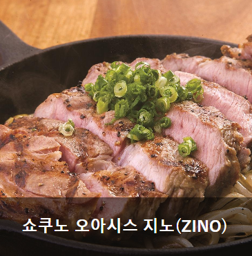 가고시마 맛집