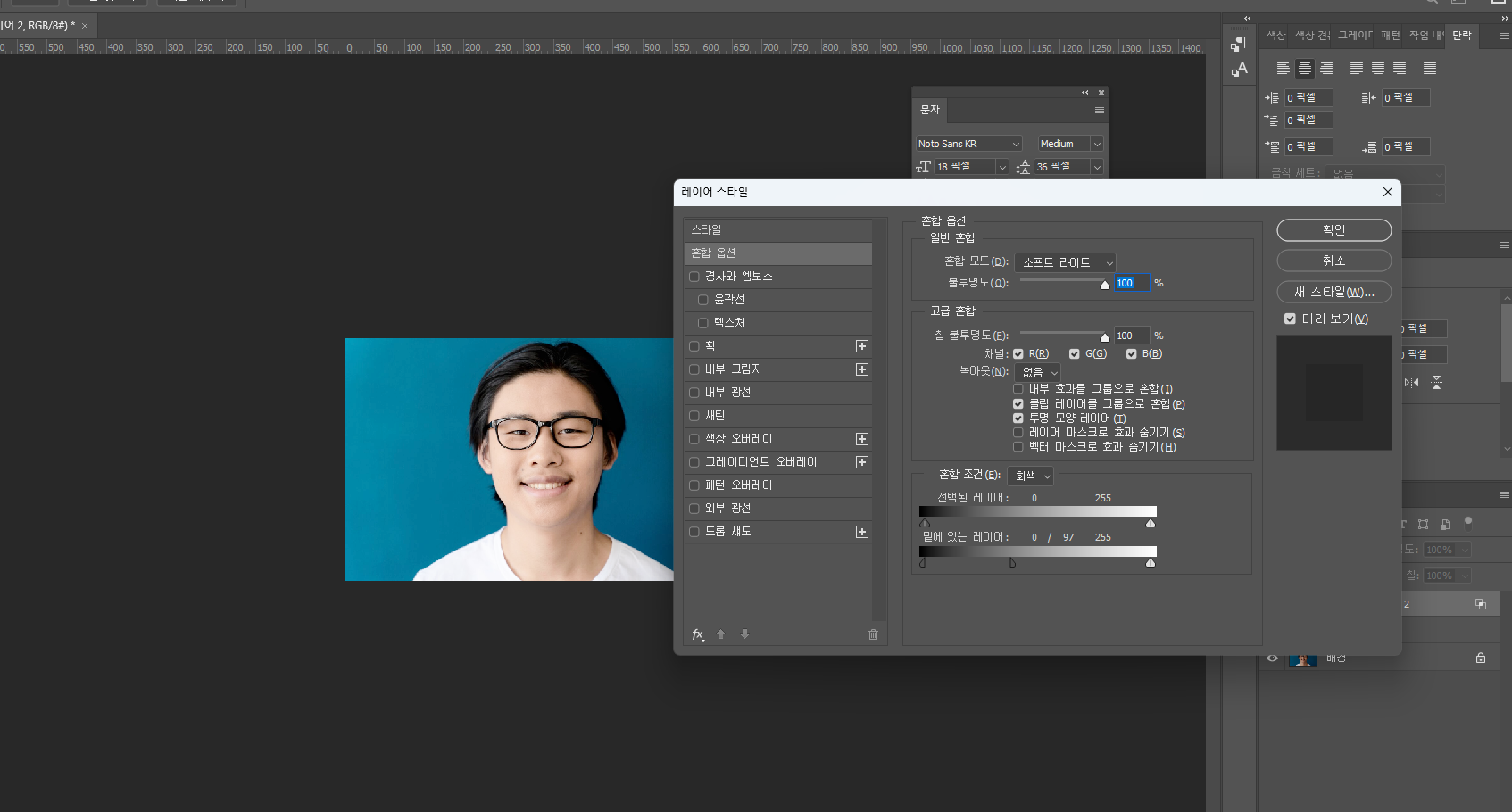 포토샵 피부 하얗게 보정하기 10
