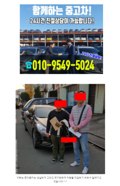 팔때 자동차매매 판매 상사 딜러 중고자동차매매사이트 인천중고차매매단지 베리뉴티볼리 중고매입시세 부천 안양 내차팔기 4