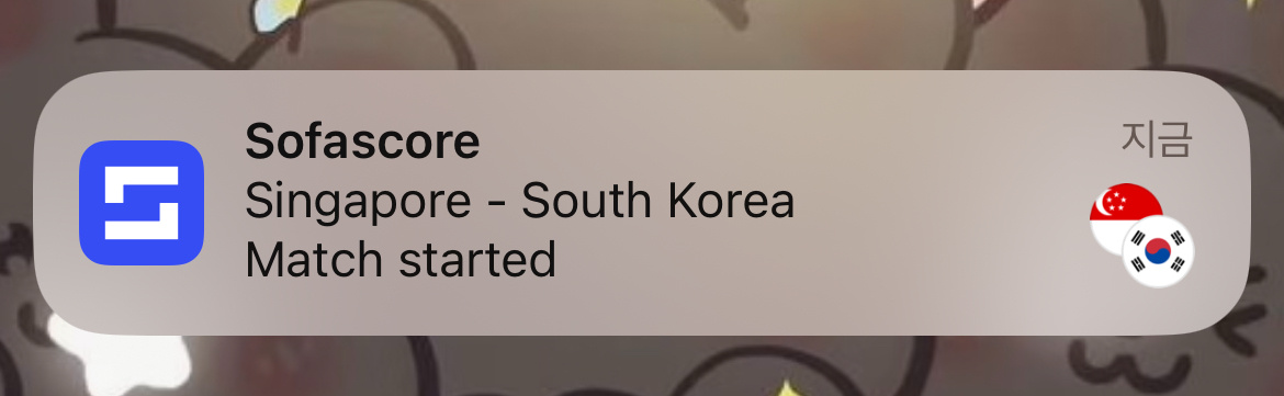  2026 북중미 월드컵 2차예선 대한민국 VS 싱가포르 생중계