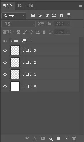 포토샵-레이어-그룹-묶기