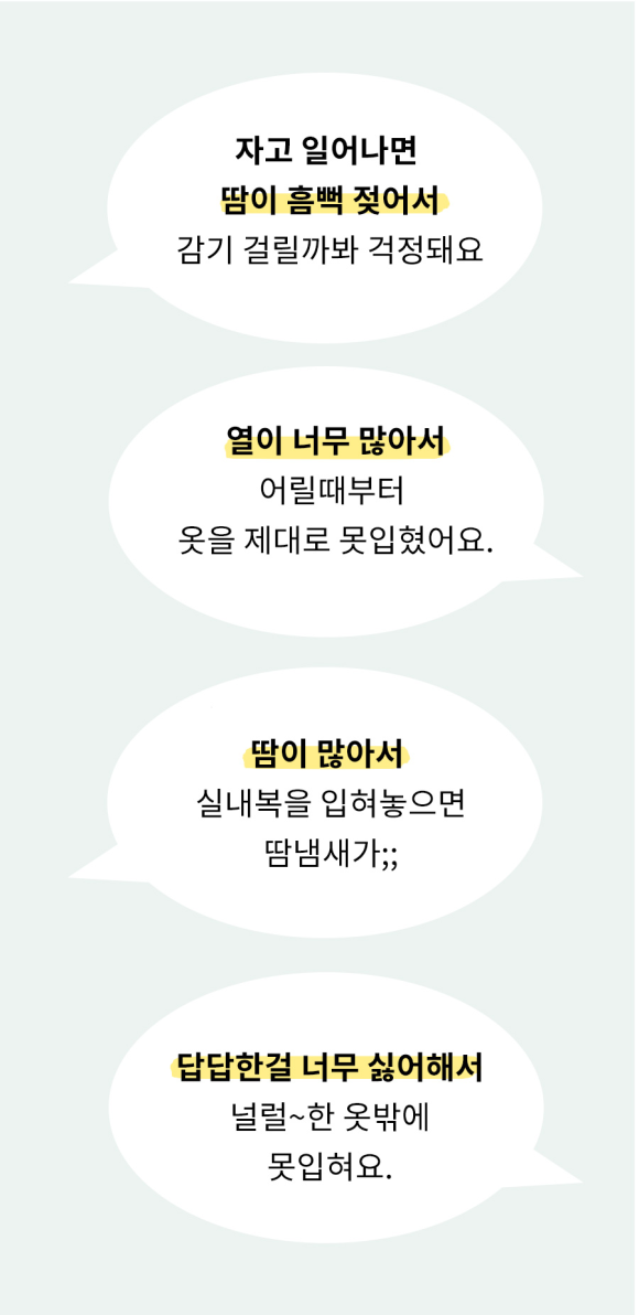 실내복 입을 수 있는 고르는 법