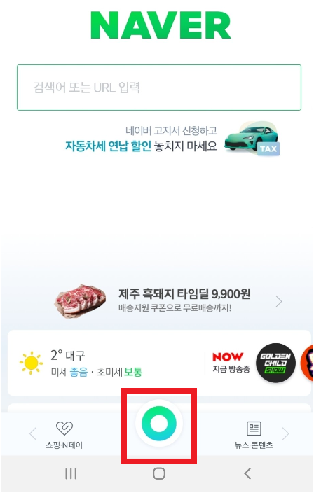  큐알코드 스캔 하는방법(QR코드 스캔방법)간단