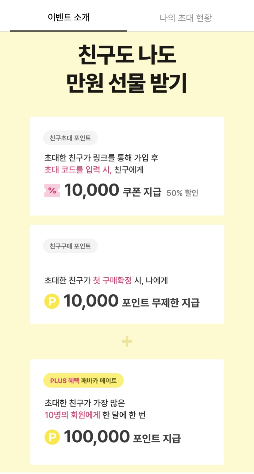  패션카카오 친구추천 YQ3J7ESK