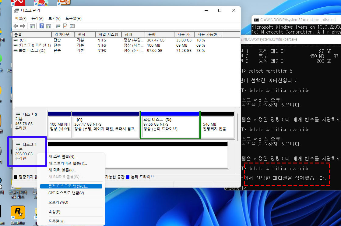 기본디스크변환