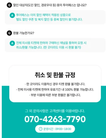경기투어패스 사용법과 가맹점 총정리 &amp;#124; 2025년 최신판 경기도 여행 가이드