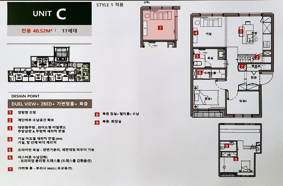 오피스텔 분양방법용산 센트럴파크 투웨니퍼스트99 17