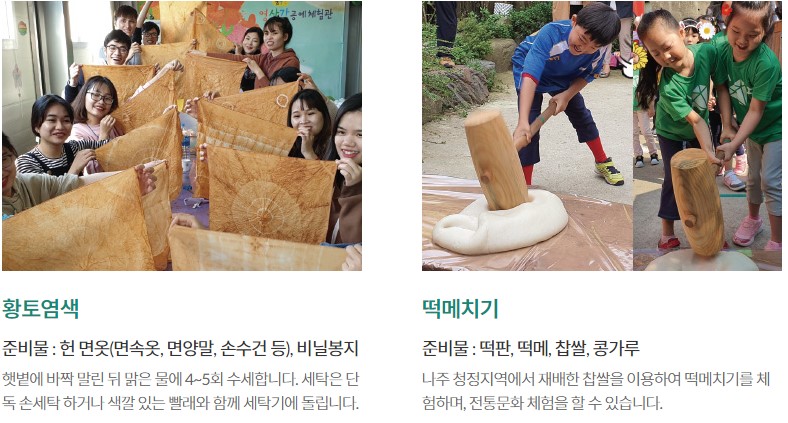 꿈꾸는영산강공예체험관 이미지